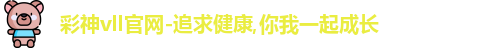 彩神
